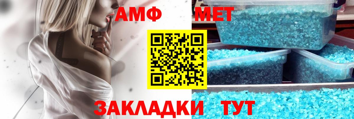 Сыктывкар  АМФЕТАМИН 97%  АМФ  МЕГА как зайти  Вход с VPN 
