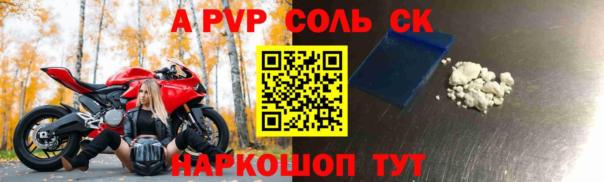 ГАШ  Каннабис  Сыктывкар  А ПВП СК кристаллы  МЕФ кристаллы  Наркошоп  COCAIN  Вход с VPN 