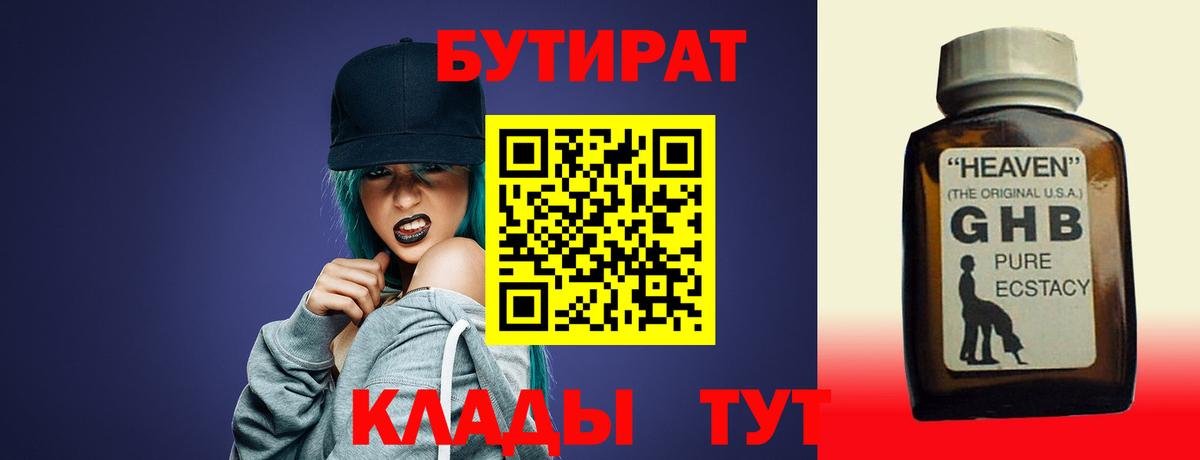 Бутират вода  Вход с VPN  Бутират  Сыктывкар 