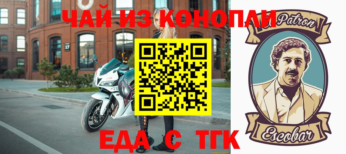 Сыктывкар  Cannafood марихуана  Вход с VPN 