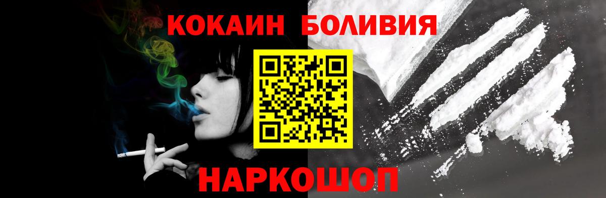 Сыктывкар  КОКАИН FishScale  Кокаин  как найти наркотики  Вход с VPN 