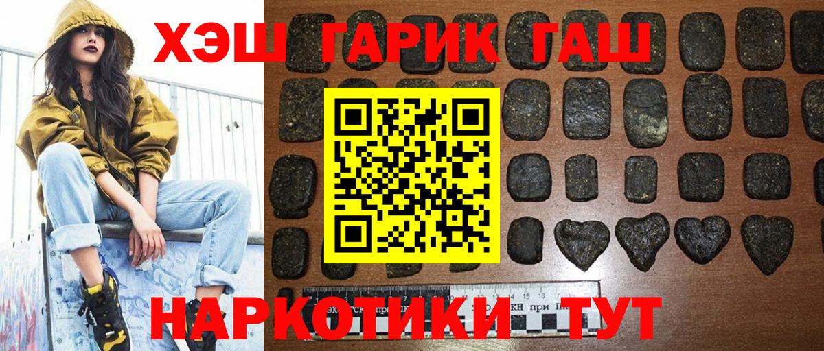 ГАШИШ Premium  Вход с VPN  Гашиш  Сыктывкар  ГАШ убойный 
