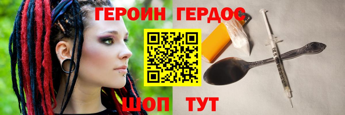 Героин герыч  Вход с VPN  Сыктывкар 
