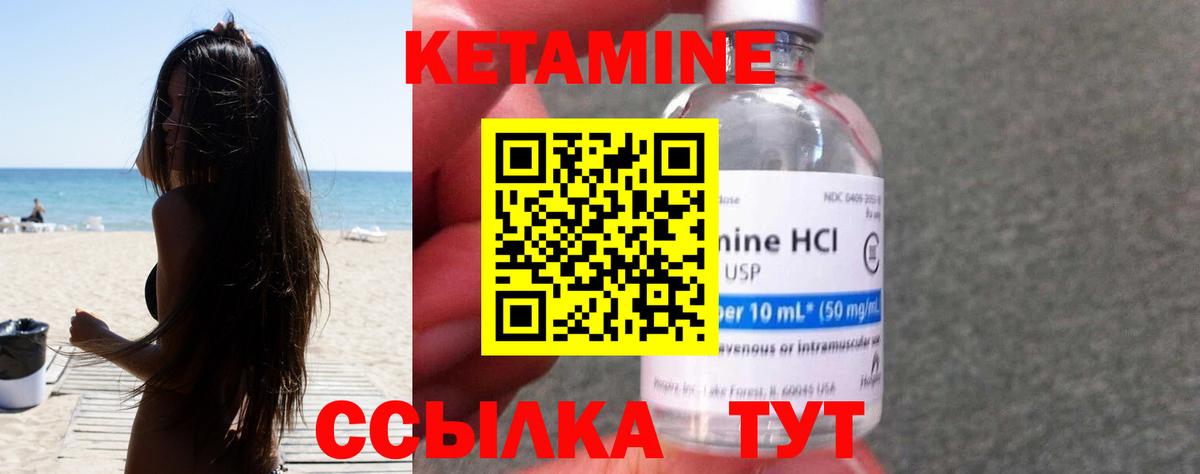 КЕТАМИН VHQ Сыктывкар