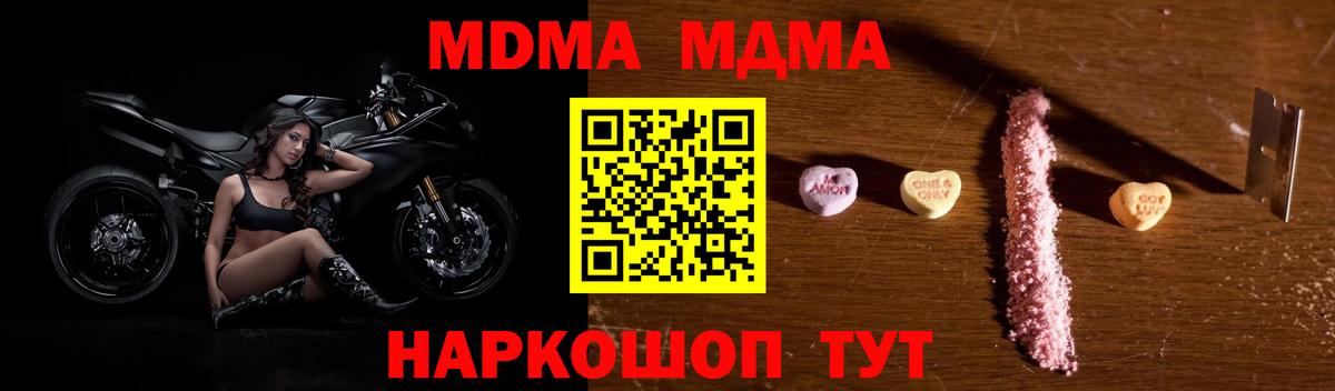 Сыктывкар  MDMA VHQ  МДМА  MDMA Molly  Вход с VPN 