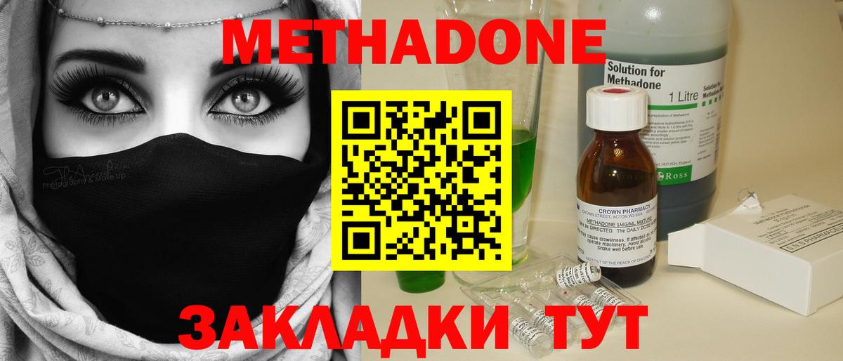 МЕТАДОН белоснежный  Метадон VHQ  Сыктывкар  Вход с VPN 