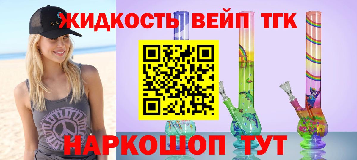 Сыктывкар  ТГК Wax  Вход с VPN  Дистиллят ТГК жижа 